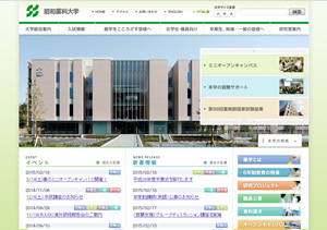 昭和薬科大学ホームページ