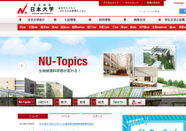 日本大学