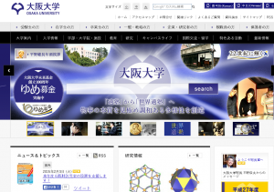 大阪大学ホームページ